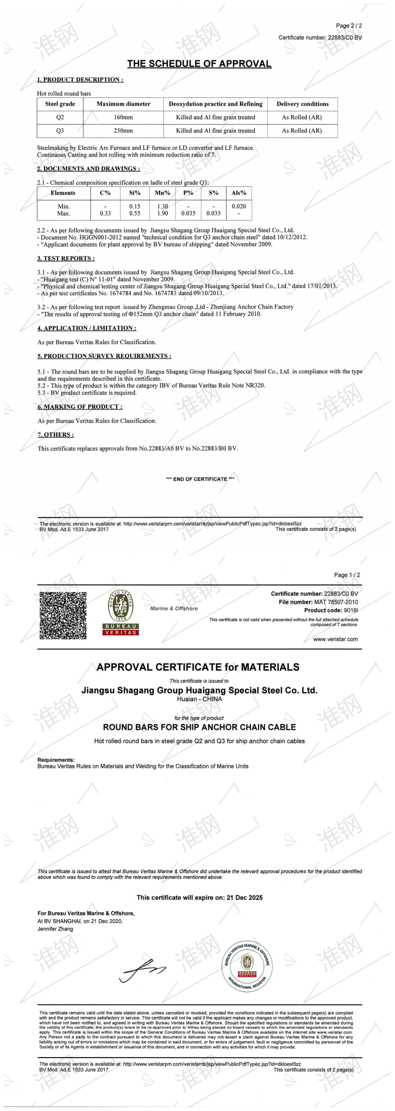 锚链钢-法国必维船级社（BV）证书