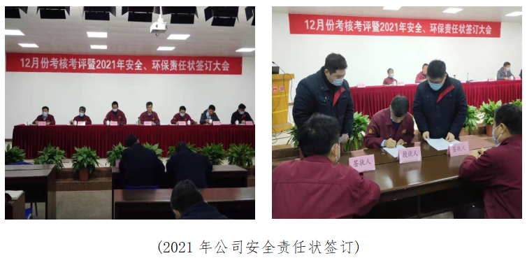 qy球友会 2021年度qy球友会社会责任报告