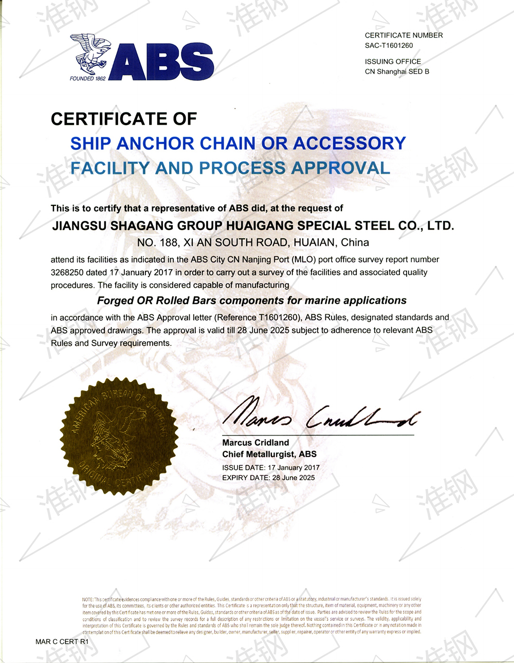 美国船级社（ABS）锚链钢认证证书