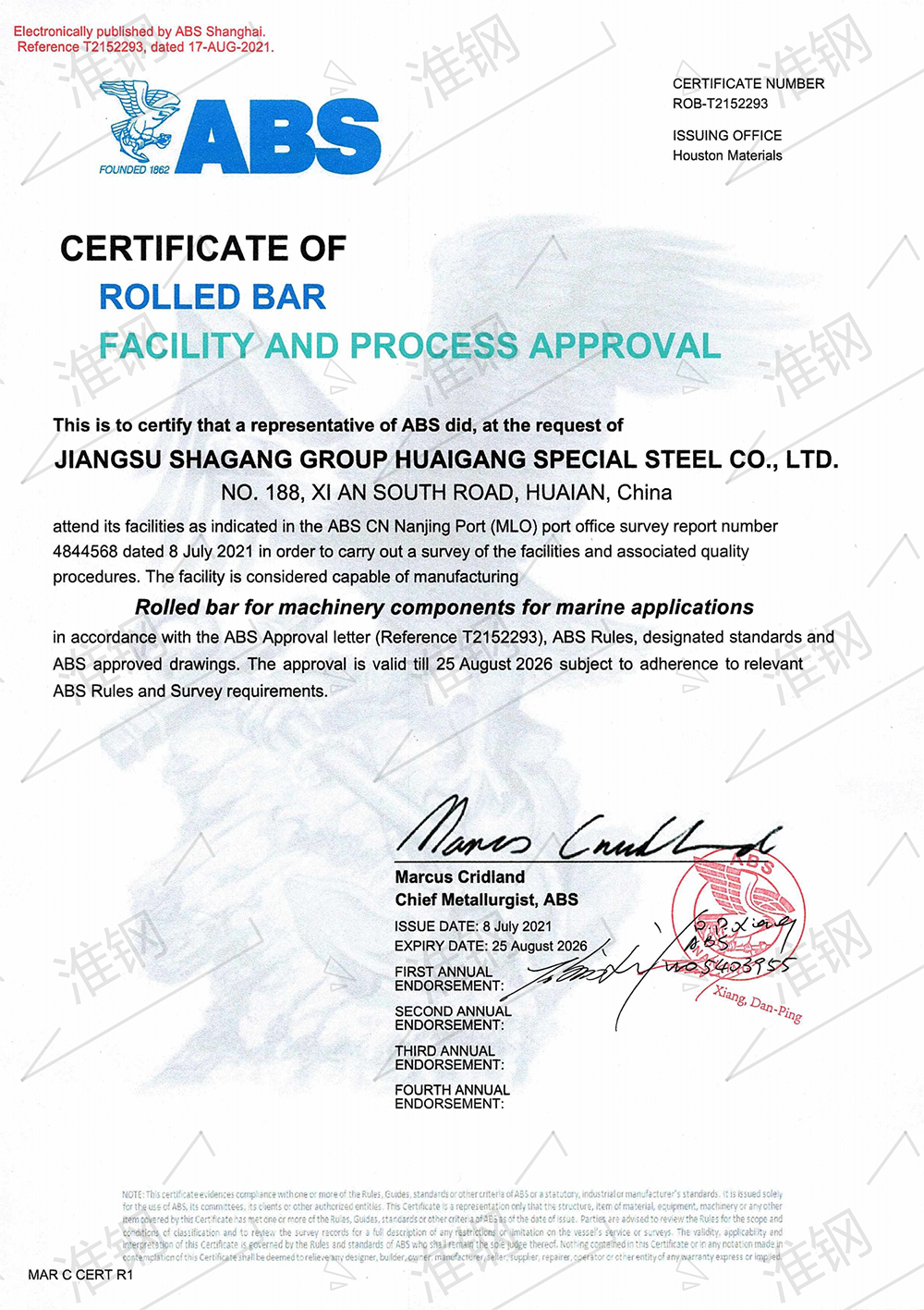 美国船级社（ABS）热轧圆钢认证证书
