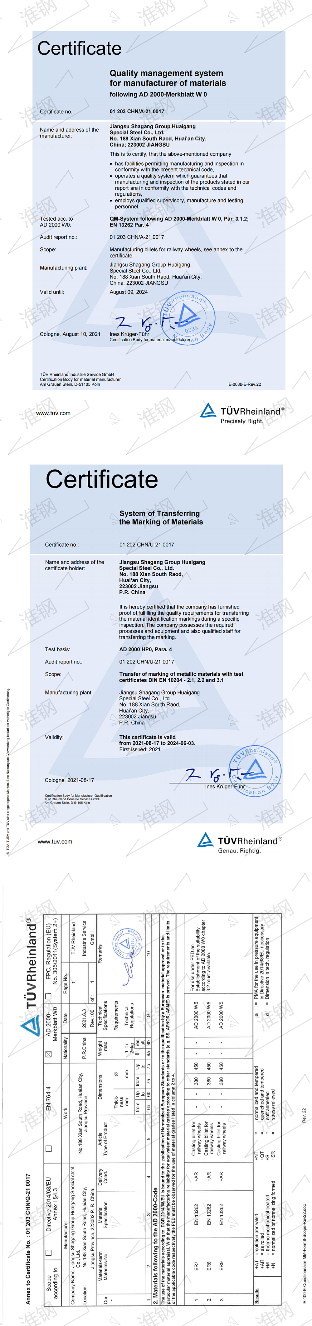 莱茵公司（TUV）车轮钢AD2000认证证书