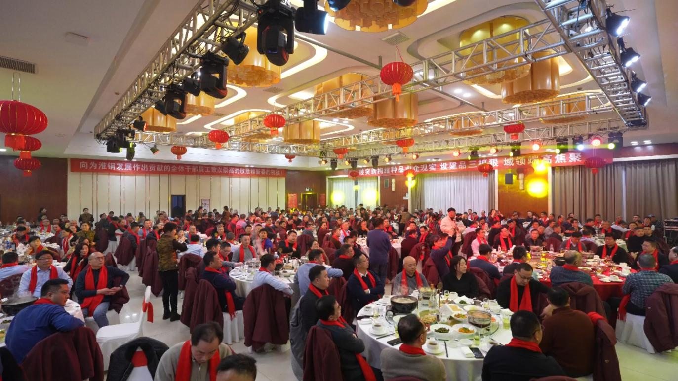 策马扬鞭 共赴新程 淮钢举行2026年新春团拜会